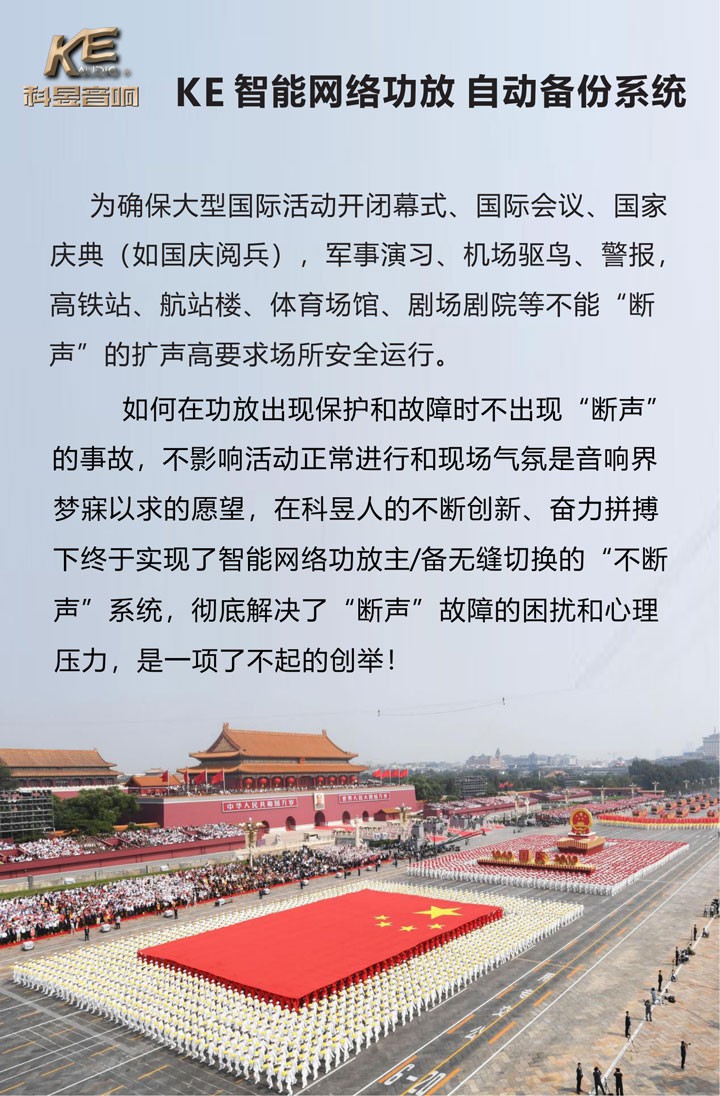 智能功放