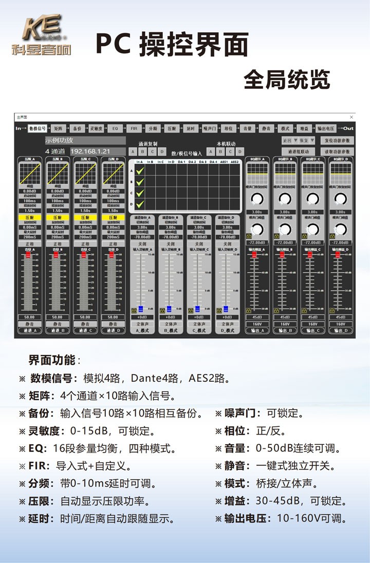 智能功放