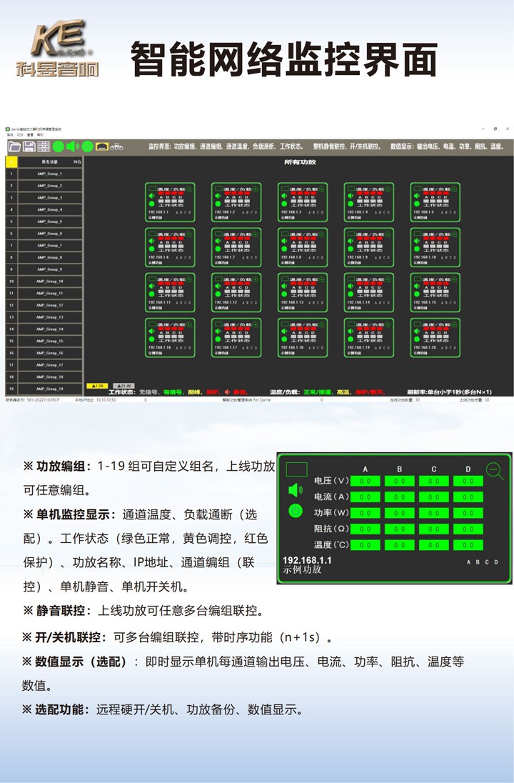 智能功放
