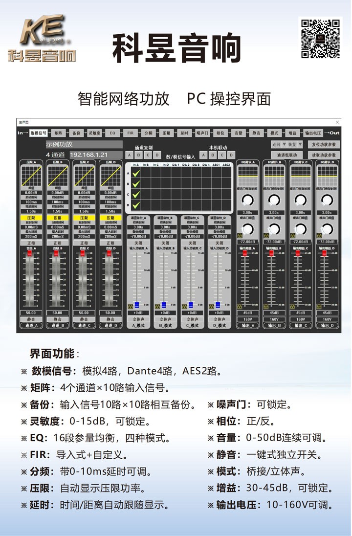 智能功放