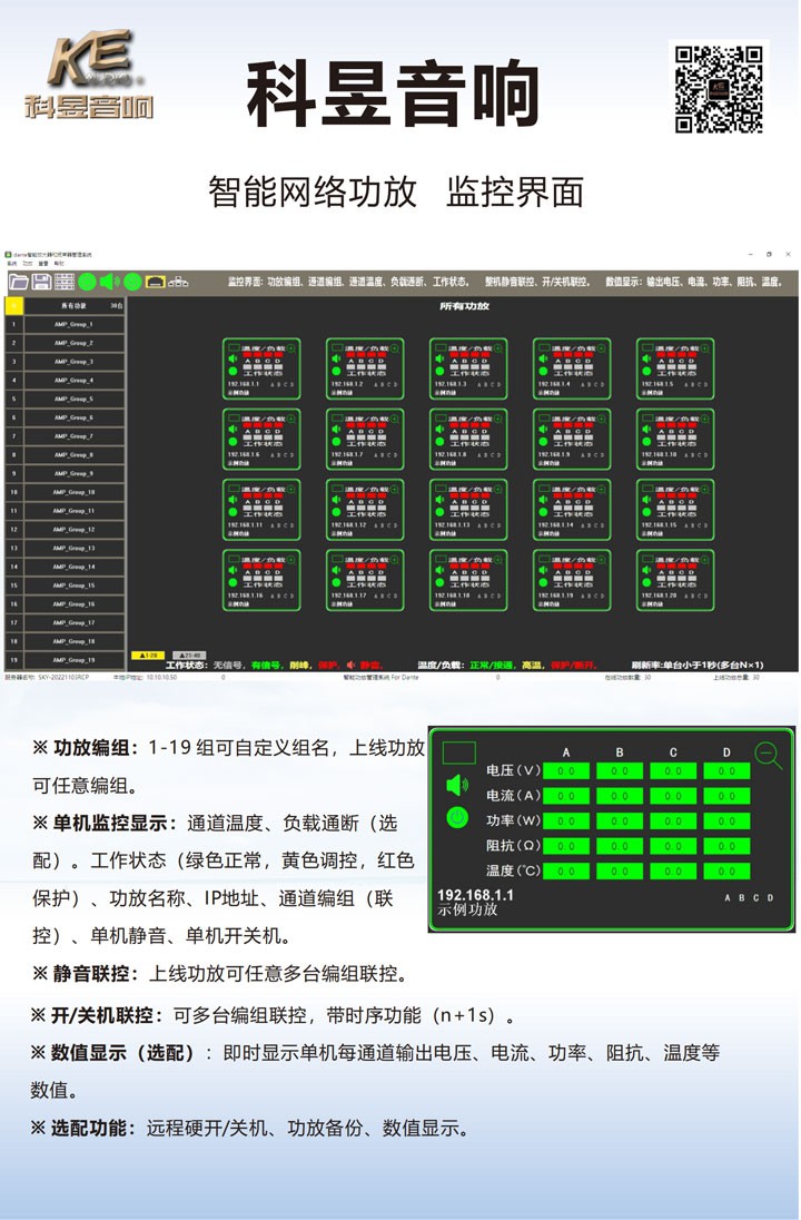 智能功放