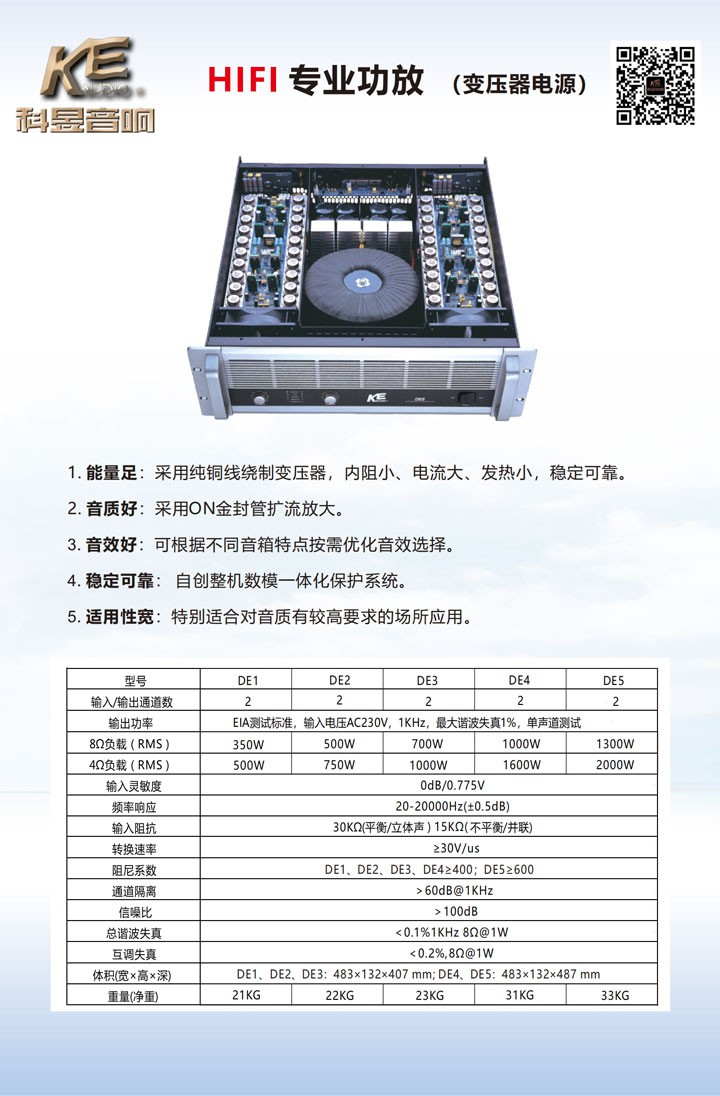 智能功放