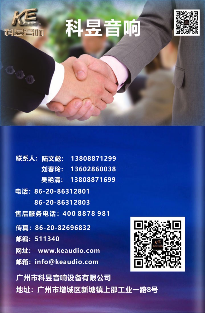 智能功放
