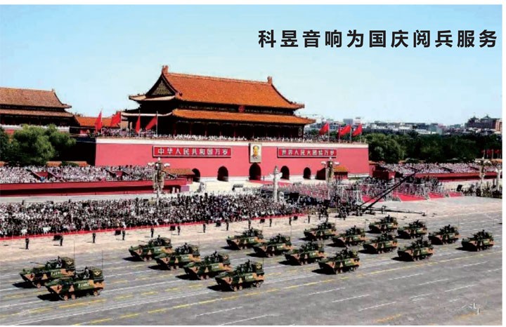 智能功放