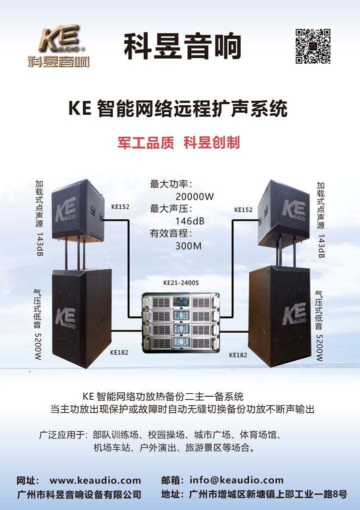 智能功放