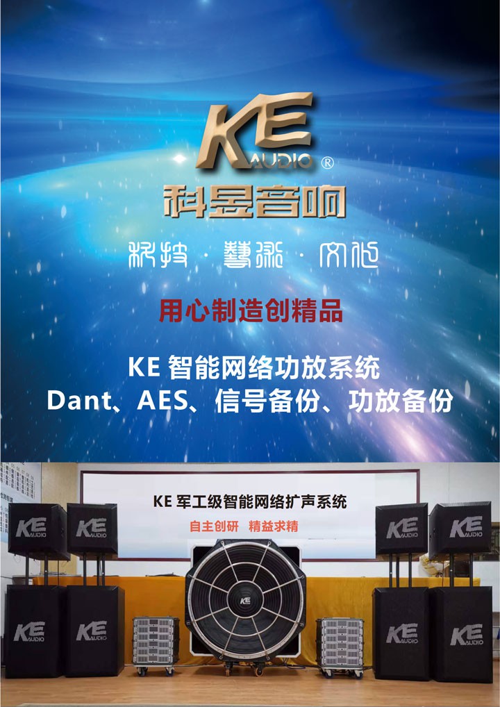 智能功放