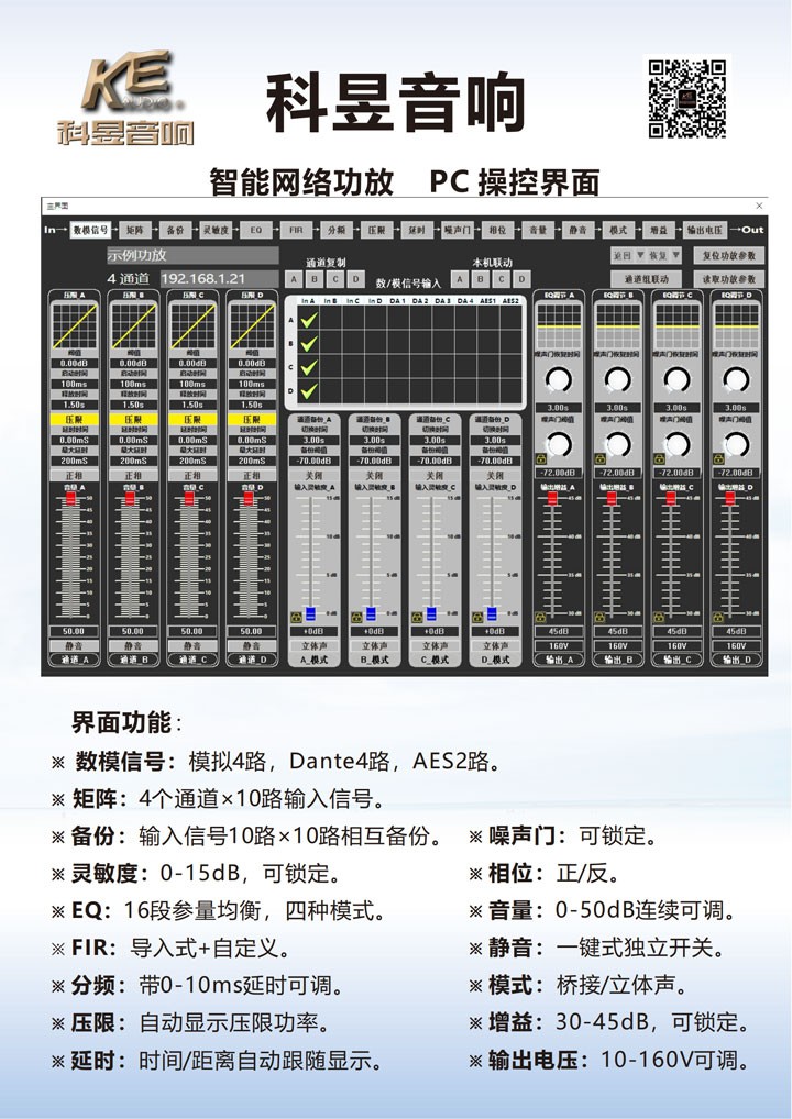 智能功放