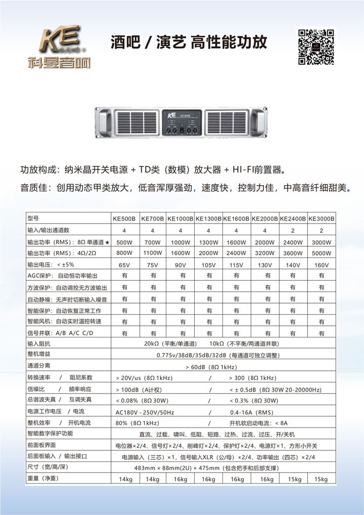 智能功放