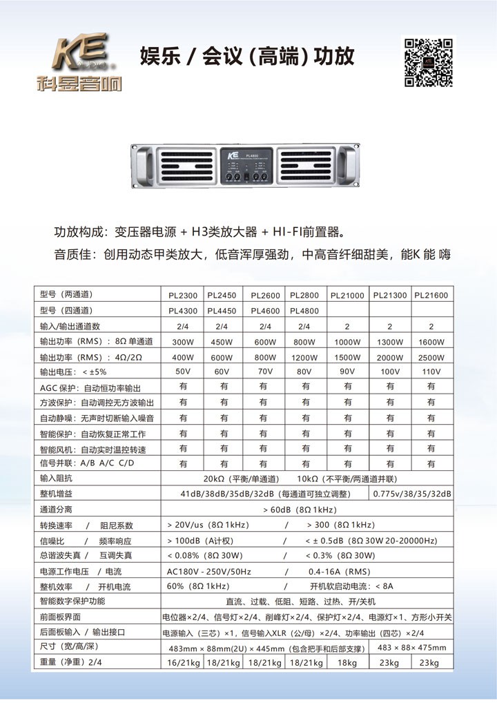 智能功放