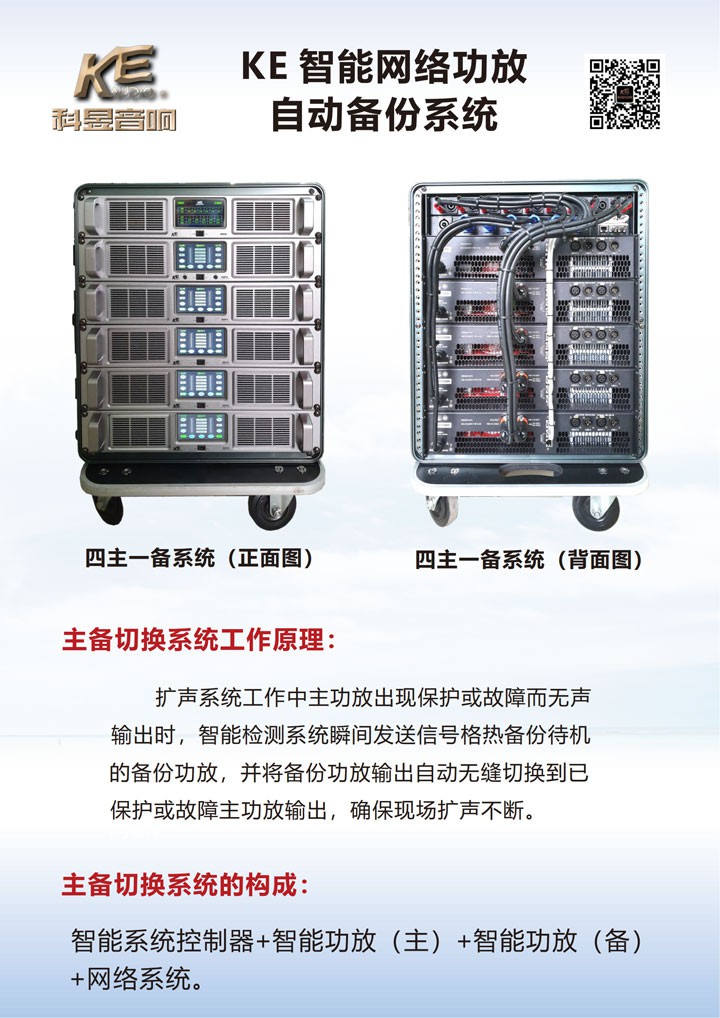 智能功放