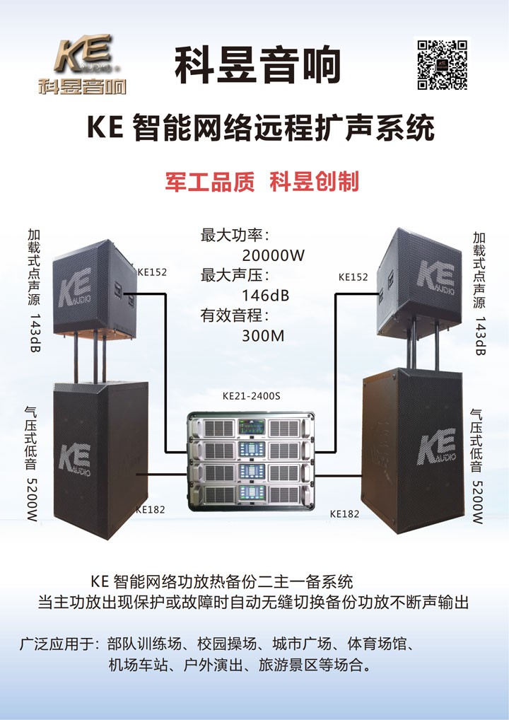 智能功放
