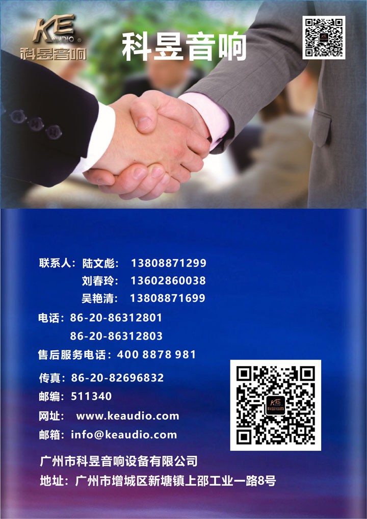 智能功放