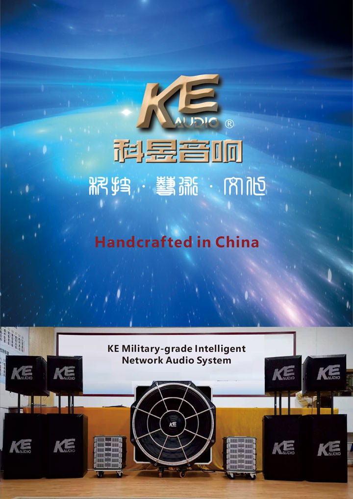 智能功放