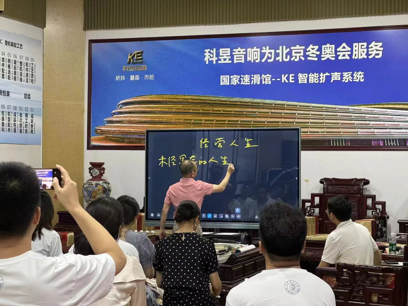 智能功放