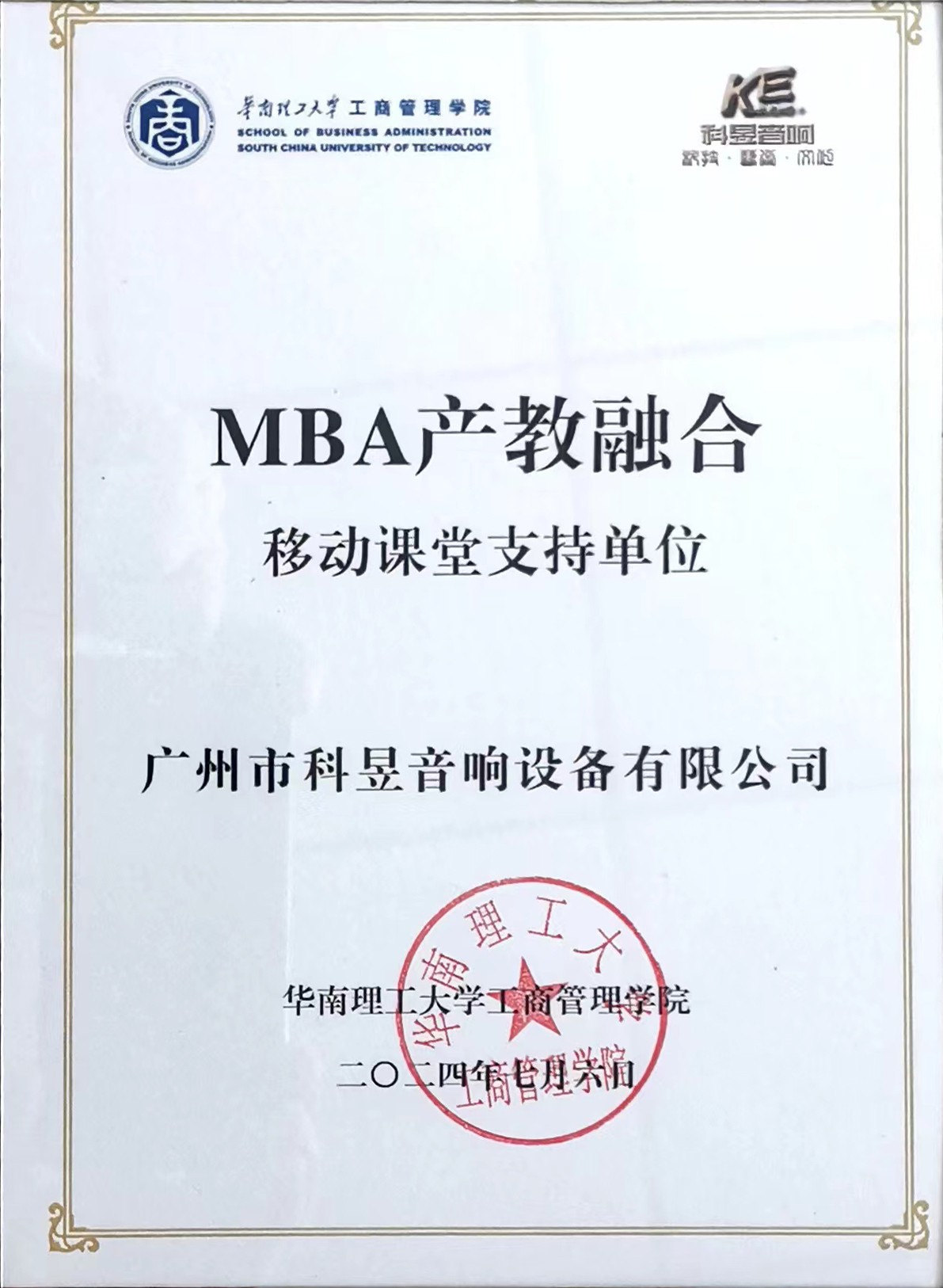 智能功放