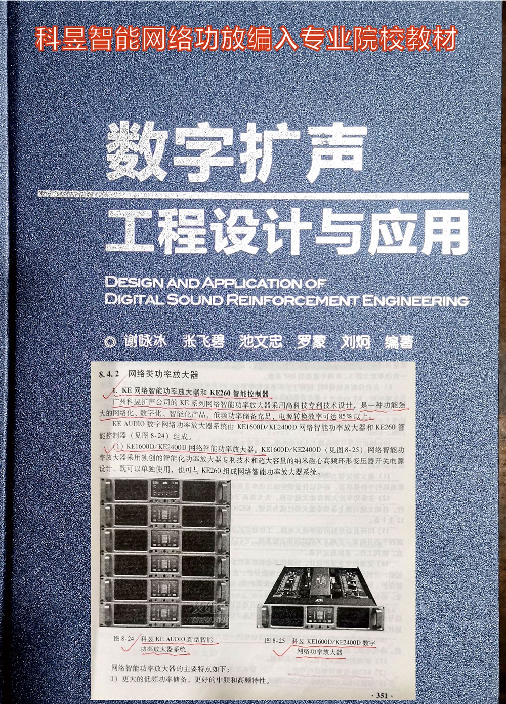 智能功放