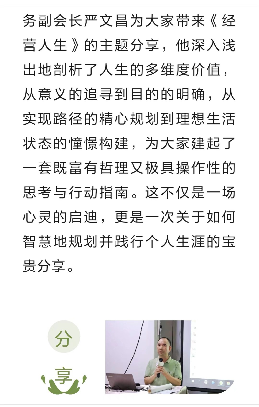 智能功放
